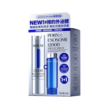 MIRAE 專業院線PDRN+牛奶外泌體新生精華 (15ml+15ml)