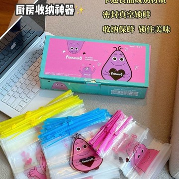 💥臺灣有貨💥免運💥食品級收納袋可愛防漏加厚拉鍊保鮮水果密封袋保鮮袋大中小55個💥可開票