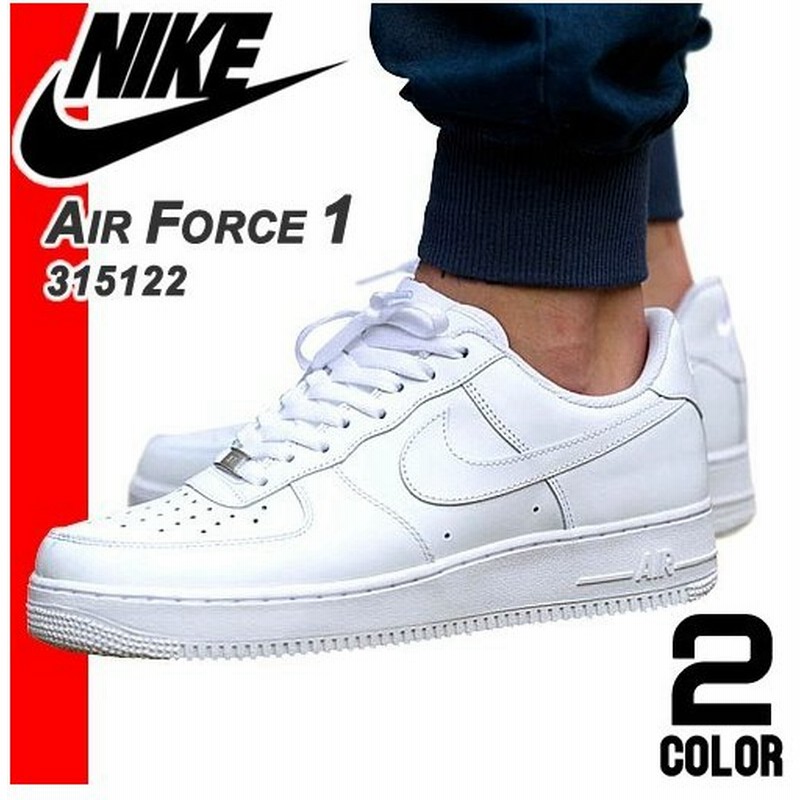 ナイキ Nike エアフォース1 スニーカー メンズ おしゃれ 白 黒 ホワイト ブラック Air Force 1 111 001 通販 Lineポイント最大0 5 Get Lineショッピング