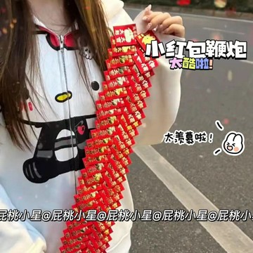 臺灣出貨+免運小紅書同款mini小紅包結婚福字鞭炮硬幣紅包創意新款利是封新年