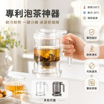 台灣出貨✨ 耐高溫茶水分離杯 加厚玻璃茶壺 帶濾網泡茶杯 500ml大容量水壺 辦公居家泡茶器