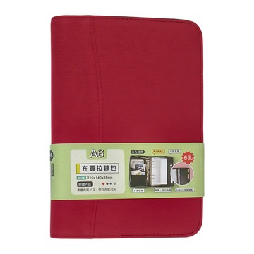 A6 布質拉鍊包 6孔夾 多功能  紅色  1個