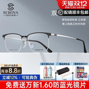 施洛華復古近視眼鏡框男商務鈦架超輕半框鏡架配眼鏡防藍光SP889