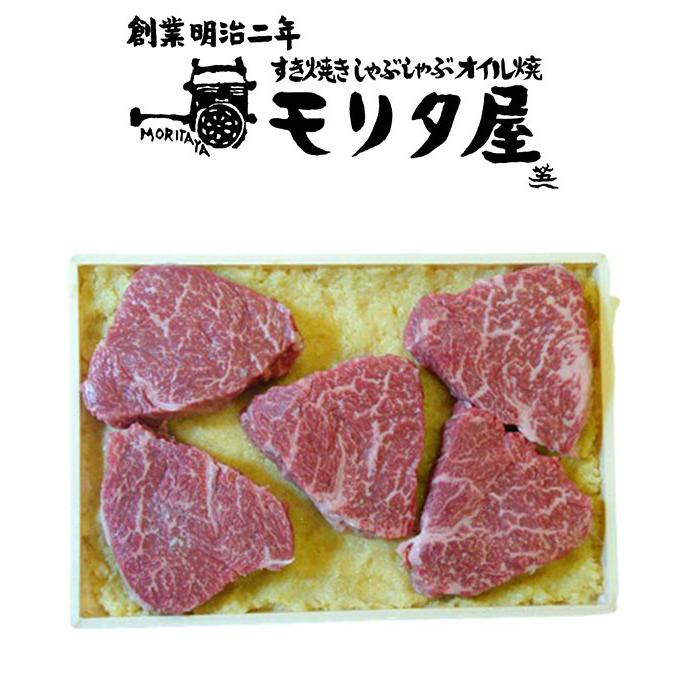 京都モリタ屋 国産黒毛和牛モモ味噌漬け 食品 ギフト プレゼント 贈答 熨斗 のし 贈り物 記念日 お祝い 冠婚葬祭 内祝 御祝 無地 出産内祝 結婚内祝 代引不可