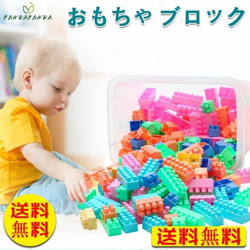 おもちゃ ブロック 知育玩具 赤ちゃん 1歳 2歳 1歳 3歳誕生日プレゼント 男の子 女の子 ランキング ギフト 積み木 出産祝い 人気 クリスマス 柔らかい 通販 Lineポイント最大get Lineショッピング