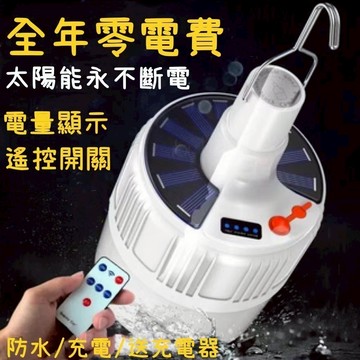 巨邦📣台灣現貨🚀太陽能充電球燈泡 擺地攤夜市照明燈 LED燈泡 太陽能燈 露營燈 太陽能燈泡 燈泡 停電應急燈 戶外野營
