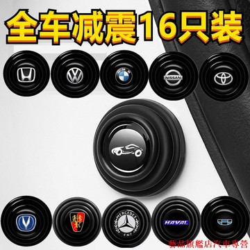 火熱精品🌴汽車車門減震墊 隔音墊片 減震墊 減震片 車門隔音墊 汽車減震墊片 加厚關門防震墊靜音門貼隔音墊