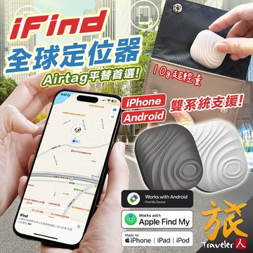 【原廠公司貨🇹🇼】iFind全球定位器 定位器 追蹤器 防丟器 寵物追蹤器 迷你定位器 行李定位器 長輩走失 旅人