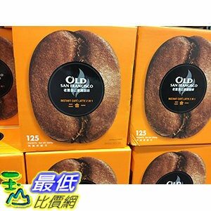 [COSCO代購6]  W294541 老舊金山無糖拿鐵二合一 20公克 X 125包 2組
