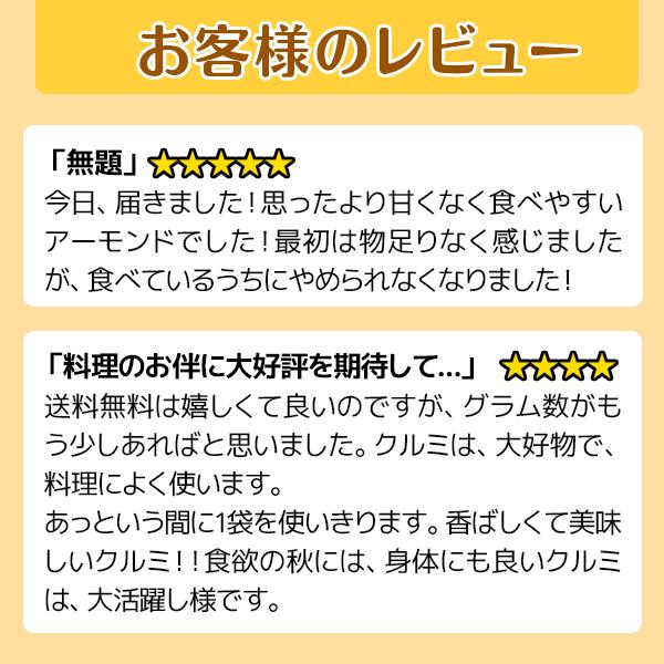 ナッツ グルメわけあり 訳あり クルミ 生くるみ 500g×1袋 胡桃 送料無料 ナッツ