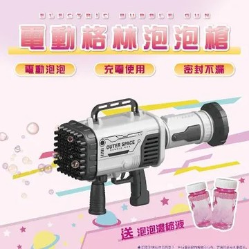 64孔火箭筒泡泡槍 加特林泡泡槍