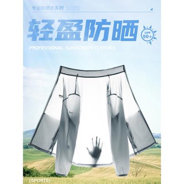 JEEP冰絲防曬衣男士夏季新款超薄防紫外線涼感防曬服立領休閑外套