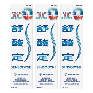 SENSODYNE 舒酸定 專業抗敏護齦強化琺瑯質牙膏  3個  100g