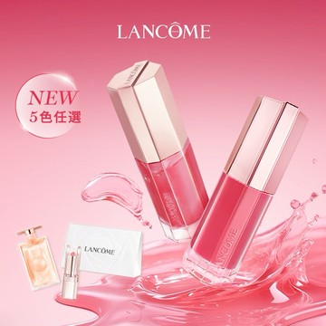 收禮者自選色💖NEW水嫩嘟嘟唇💋【Lancome】唯我精華果凍唇蜜🫧加贈隨身香+mini潤唇膏｜快速出貨｜生日禮物