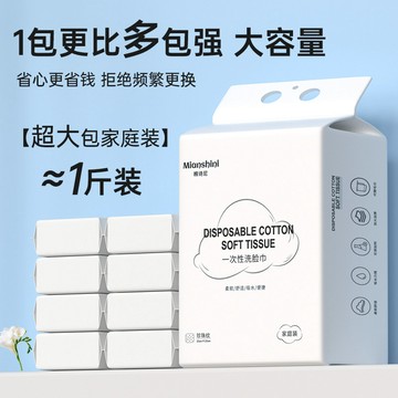 臺灣/現✨洗臉巾 潔面巾 卸妝巾懸掛超大袋洗臉巾一次性加厚加大潔面擦臉抽取乾溼兩用孕嬰美容院