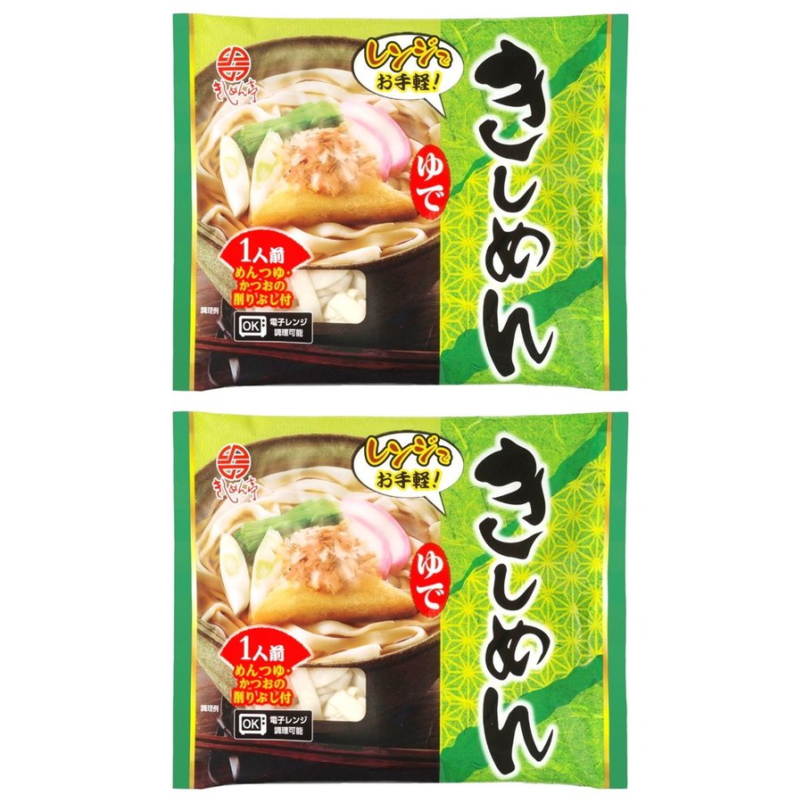 送料無料  [なごやきしめん亭] レンジで簡単！ ゆで きしめん 218g×2 麺 うどん 簡単調理 きしめん 電子レンジ レンジ 名古屋 カレー うどん 名古屋 きしめん