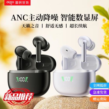 愛國者ANC主動降噪藍牙耳機真無線25新款高音質入耳式運動長續航