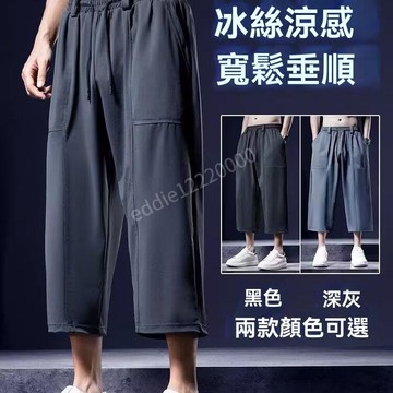 夏天短褲 寬鬆短褲 八分褲 彈性短褲 闊腿褲 涼感短褲 大尺碼短褲 鬆緊短褲 休閒短褲 8分褲 八分寬褲