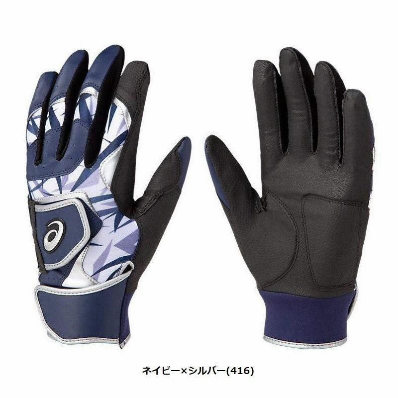 アシックス 野球 バッティンググローブ 手袋 ネオリバイブW