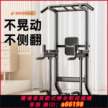 【台灣公司 可開發票】單杠家用室內引體向上健身器材雙桿免打孔落地運動家庭兒童訓練器