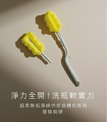 Simba小獅王辛巴 超柔無垢海綿快拆旋轉奶瓶刷/替換刷頭(1入)