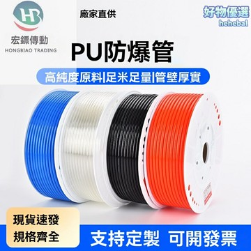 【耐高壓抗磨損】PU空壓氣管 氣動軟管 空壓機氣管 高壓氣管 耐磨抗老化 多種規格可選 氣動工具設備專用