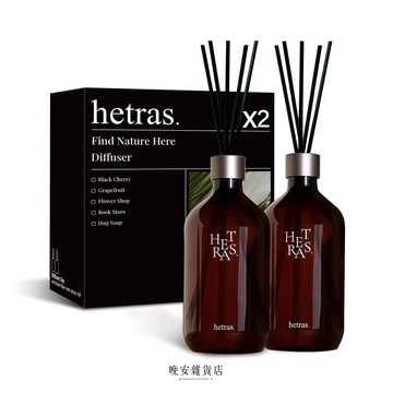 送禮首選🎄【韓國Hetras】首席調香師擴香500ml（2入）｜🎁收禮人自選香｜生日禮物 情人節禮物