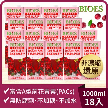 【囍瑞】純天然 100% 蔓越莓汁綜合原汁(1000ml) x 18入組