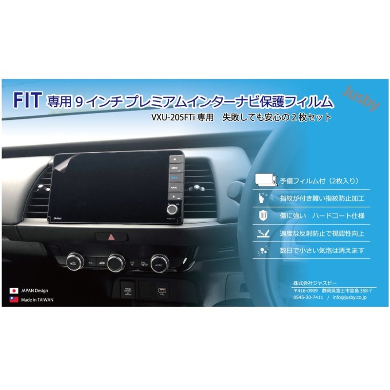 2枚set 新型 ヴェゼル VEZEL RV型/ フィット FIT GR型 VXU-205FTi  VXU-215VZi 9インチ プレミアムインターナビ  保護フィルム 純正ナビ シート パーツ 通販 LINEポイント最大0.5%GET | LINEショッピング