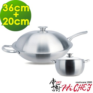 《掌廚HiCHEF》316不鏽鋼 七層複合金雙鍋組(長柄炒鍋36cm_湯鍋20cm)