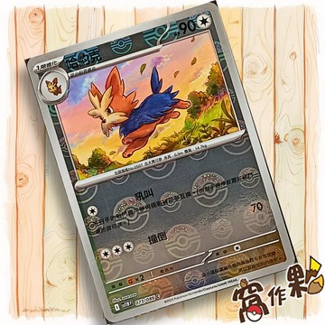 【窩作夥】哈約克 Sv11w 073 球閃 C 純白閃焰 寶可夢 PTCG 中文版單卡