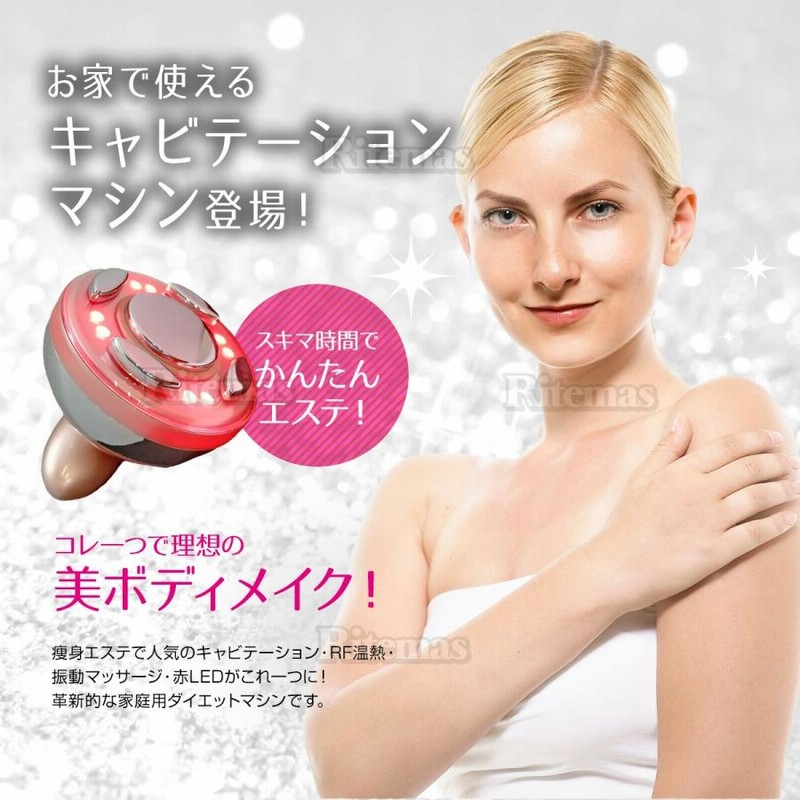 シェイプマシン 痩身美顔器 RFラジオ波 家庭用キャビテーションマシン ...