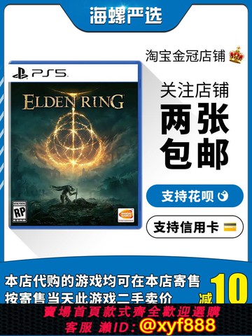 {可打統編 最低價}PS5二手游戲 艾爾登法環 老頭環 黃金樹 遠古之環 Elden Ring中文