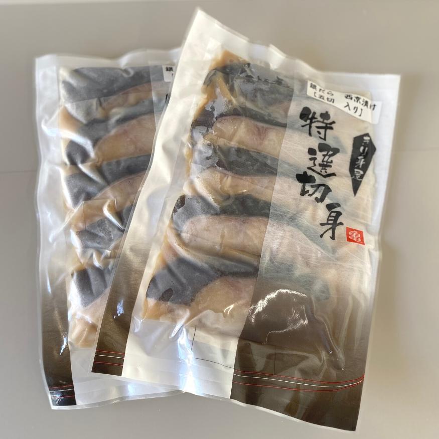 西京漬け　銀だら西京漬　約70g×5切入　便利な個包装タイプ