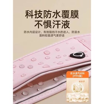 跑步手機袋運動腰包女士式輕薄隱形腰帶2024新款防水晨跑健身裝備