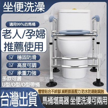 免運 台灣12h出貨 馬桶增高器 免打孔馬桶扶手架 廁所扶手 防跌倒 安全防滑扶手 老人長輩使用無障礙