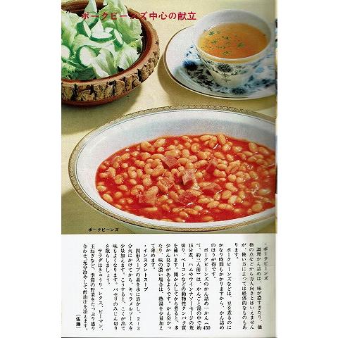 栄養と料理7月号