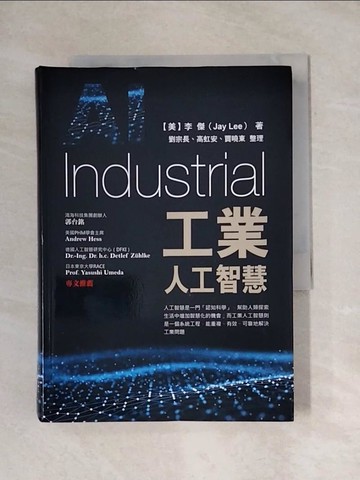 【書寶二手書T8／電腦_YAU】工業人工智慧_李傑, 劉宗長, 高虹安, 賈曉東