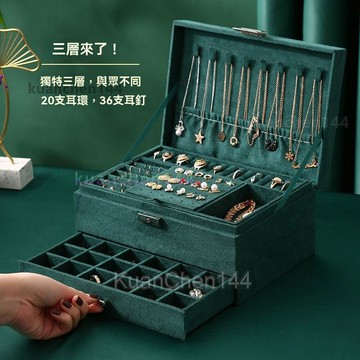 首飾盒 首飾收納盒 項鏈盒 珠寶盒 手鐲盒 金銀珠寶收納盒 絨布雙層帶鎖飾品盒 耳釘耳環首飾盒耳飾盒手飾品收納盒簡約大容