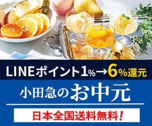 小田急オンライン