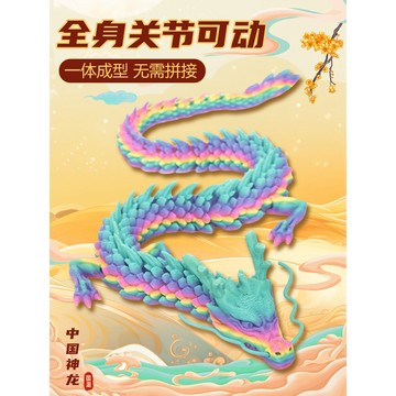 臺灣-出貨🔥【新款熱銷】網紅新款3d打印龍玩具動物模型仿真迷你小動物立體擺件水晶龍 JQYK