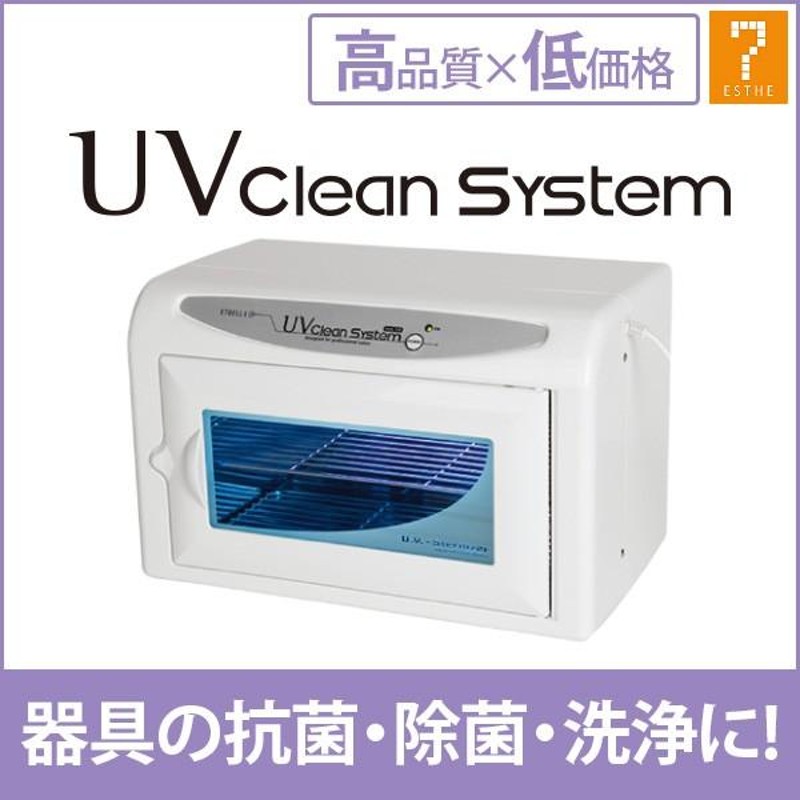 UV クリーンシステム 紫外線 消毒器 ランプ WUV-710 高さ23×幅35×奥行