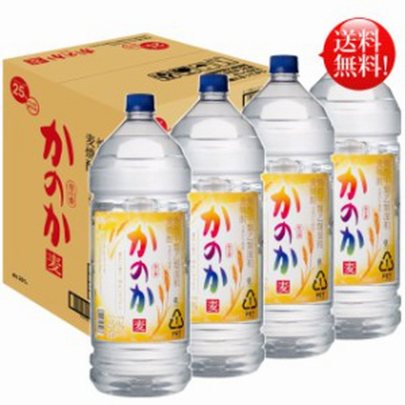 通販 激安◇ 麦焼酎 かのか 25度 パック 甲類乙類混和 焼酎 1.8L×6本 1ケース 送料無料 北海道 沖縄は送料1000円  larmorial.be