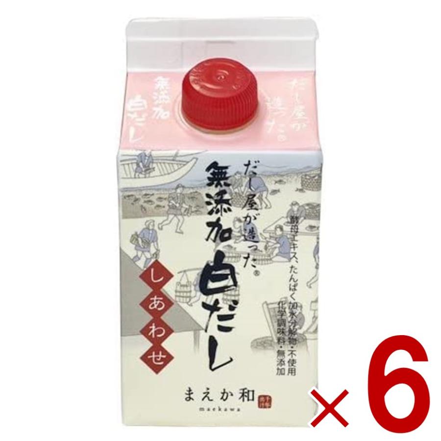 だし屋が造った 無添加 白だし しあわせ 300ml マエカワテイスト 合わせだし だし つゆ 白だし 調味料 無添加 ダシ 6個