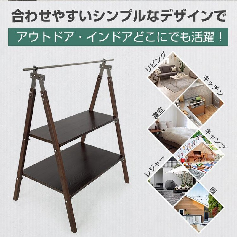 ハンギングラック アウトドア インディアンハンガー サイド
