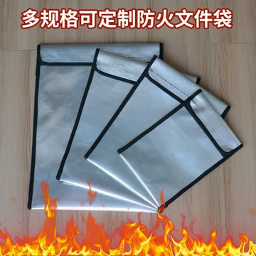 🔥臺灣出貨🔥防火防水文件袋 防阻燃收納袋 商務檔案加文件袋防潮證件袋資料袋