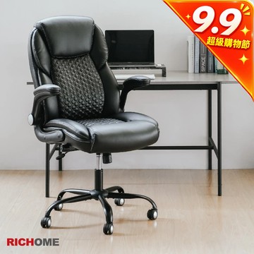 RICHOME 巴特勒可調護腰主管椅 老闆椅 扶手辦公椅 工作午休電腦椅 皮椅 人體工學椅 電競椅事務椅 CH1434