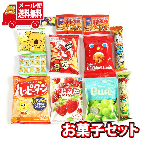 お菓子 詰め合わせ (全国送料無料) 外国人がはまる日本の美味しいお菓子ミニパッケージセット さんきゅーマーチ メール便 (omtmb7841) 通販  LINEポイント最大0.5%GET | LINEショッピング