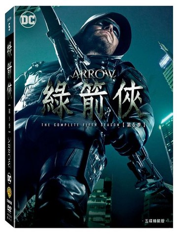 【停看聽音響唱片】【DVD】綠箭俠第5季