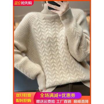 重磅加厚高領100%純羊毛衫女復古麻花毛衣寬松韓版大碼羊絨衫打底